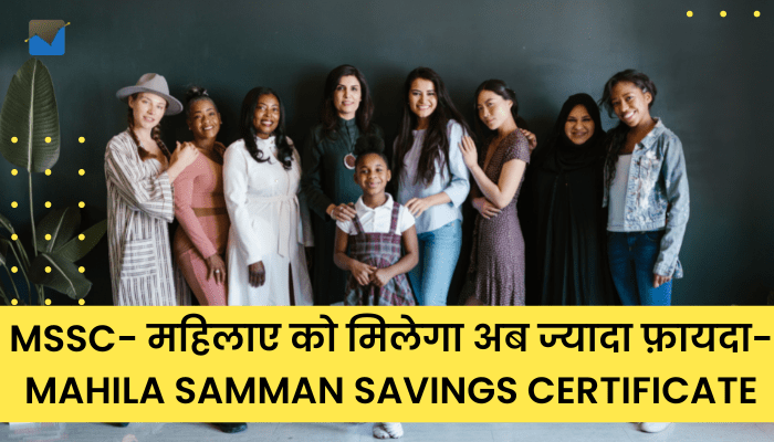 Mahila Samman Savings Certificate- MSSC